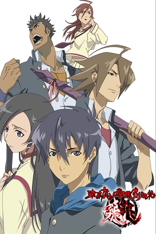 Tokyo Majin Gakuen Kenpucho الموسم 1 الحلقة 26