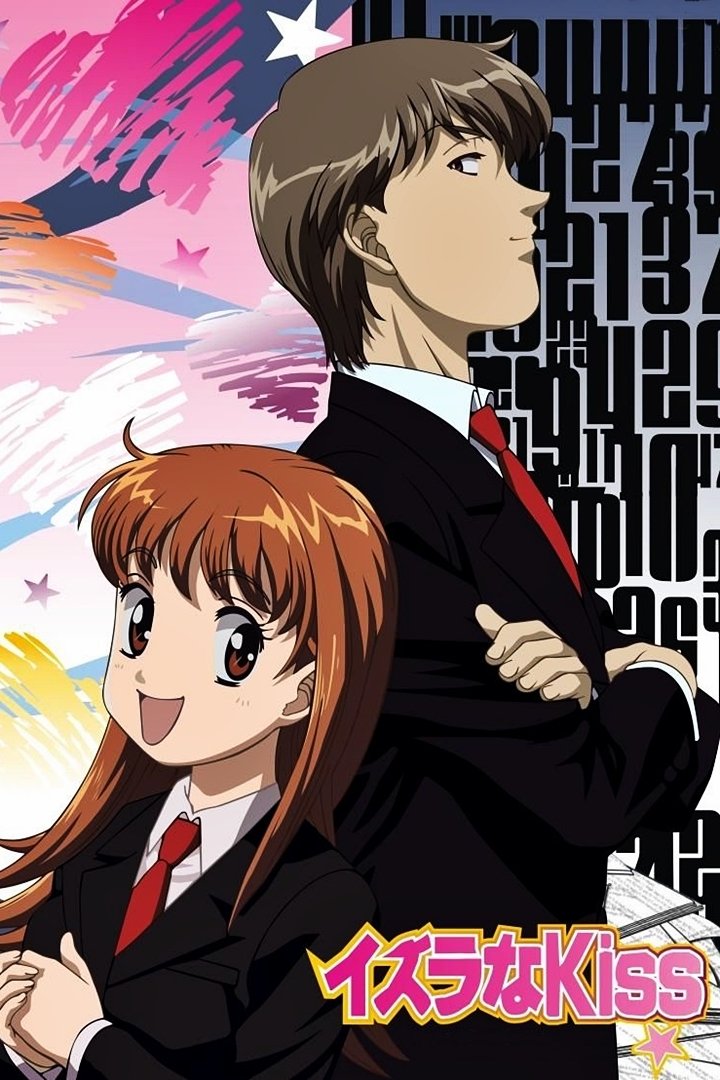 ItaKiss الموسم 1 الحلقة 25