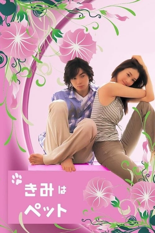 You’re My Pet الموسم 1 الحلقة 10
