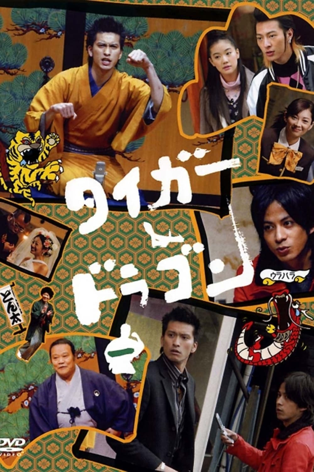 Tiger and Dragon الموسم 1 الحلقة 11