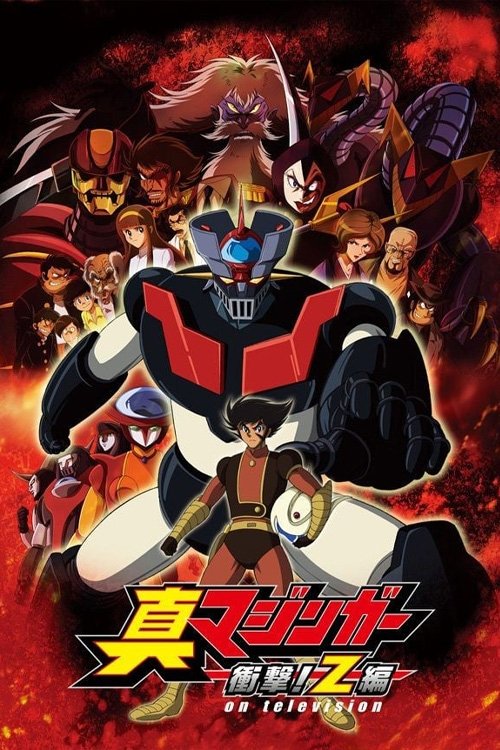 Mazinger Edition Z: The Impact! الموسم 1 الحلقة 26
