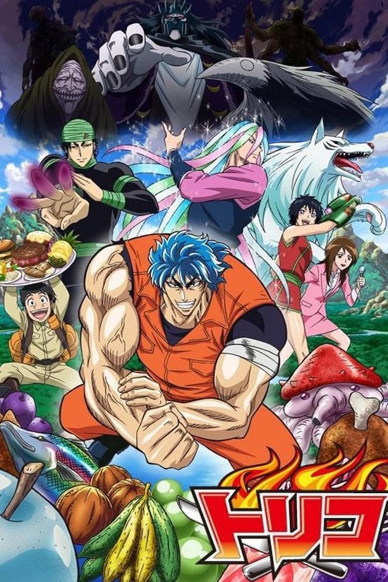Toriko الموسم 3 الحلقة 49
