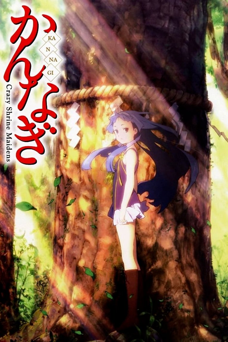 Kannagi: Crazy Shrine Maidens الموسم 1 الحلقة 13